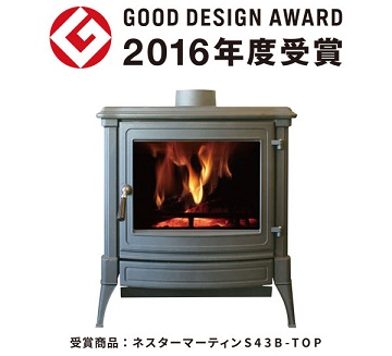 GOOD DESIGN AWARD 2016年度受賞 ネスターマーティンS43 B-TOP